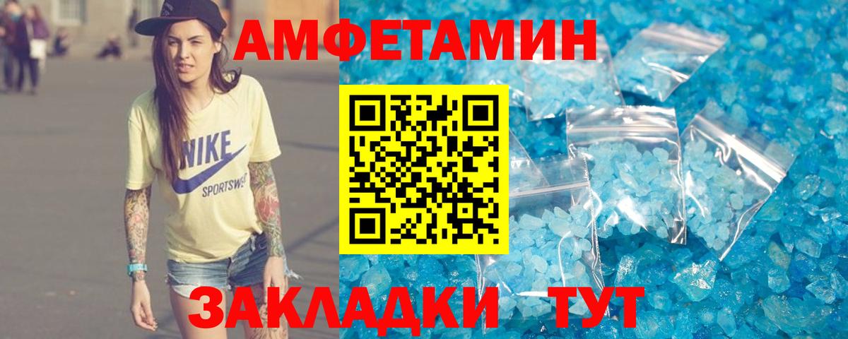 АМФЕТАМИН  Amphetamine 97%  Вход с VPN  АМФЕТАМИН  Балашов 