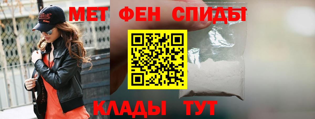 АМФЕТАМИН Premium Балашов