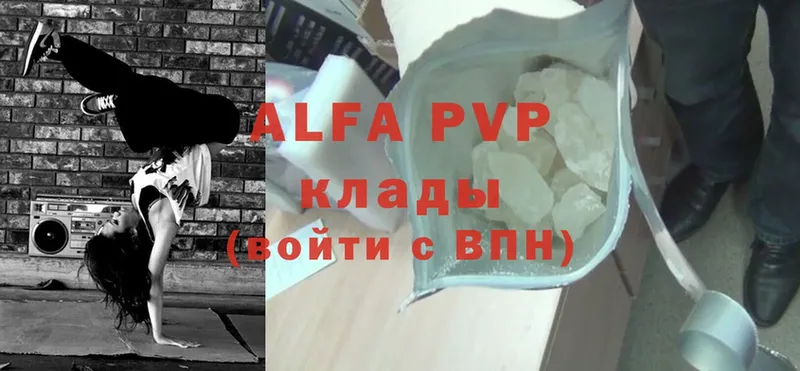 Alfa_PVP Соль  мега ссылка  Балашов  купить  