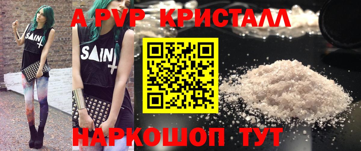 A PVP VHQ Балашов