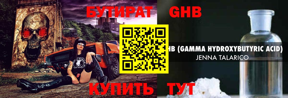 БУТИРАТ  БУТИРАТ оксана  Вход с VPN  Балашов 