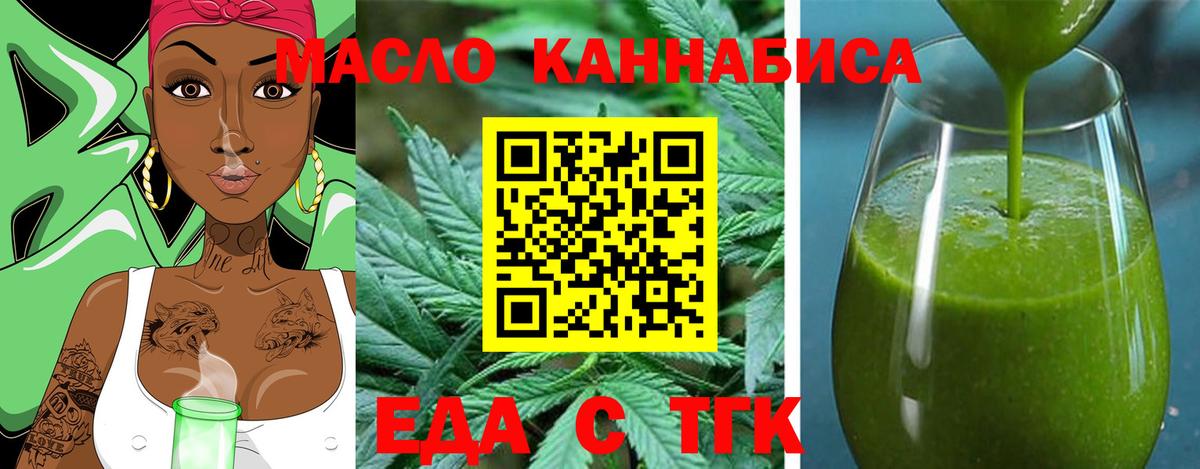 Cannafood конопля  Балашов 