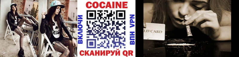 КОКАИН 97%  Балашов 