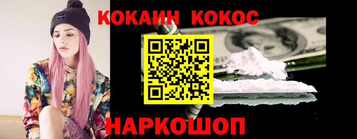 КОКАИН  Cocaine Fish Scale  Балашов  КОКАИН Колумбийский 