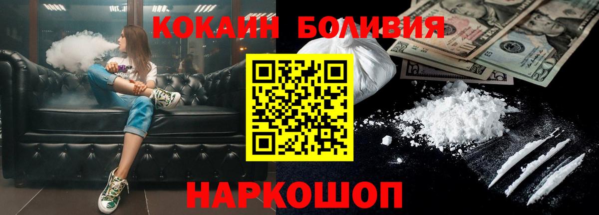 Мефедрон  А ПВП  Плюхи  Вход с VPN  КОКАИН  Гарик  Героин  Балашов  МАРИХУАНА 