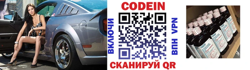 Кодеиновый сироп Lean напиток Lean (лин)  магазин продажи   omg маркетплейс  Балашов 