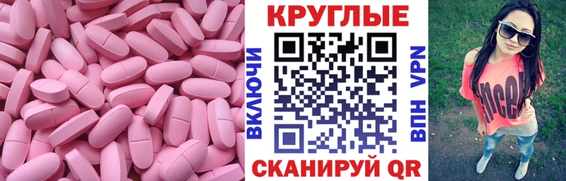 ЭКСТАЗИ таблы закладки Балашов
