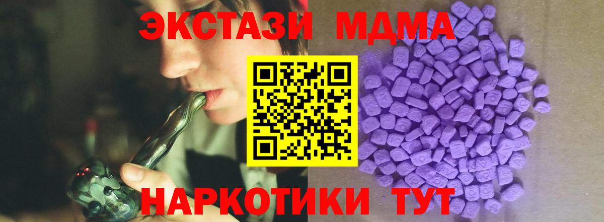 ЭКСТАЗИ MDMA Балашов