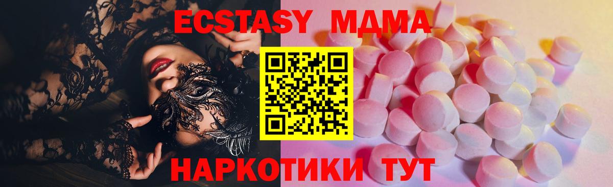 ЭКСТАЗИ круглые Балашов