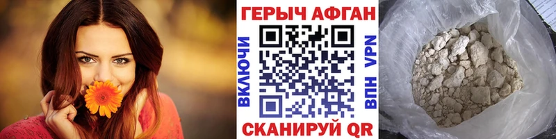 что такое наркотик  Балашов  Героин VHQ 