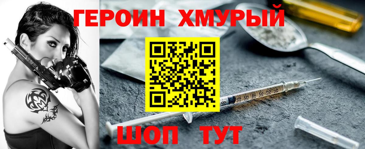 ГЕРОИН VHQ  Балашов 