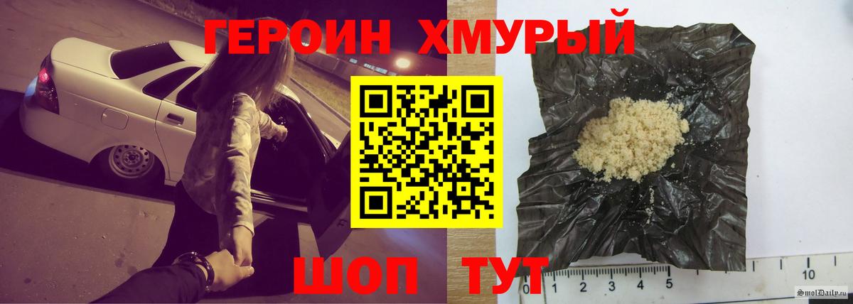 ГЕРОИН хмурый  Вход с VPN  Балашов 