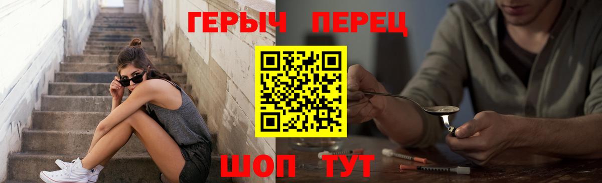 ГЕРОИН Heroin Балашов