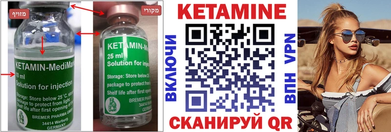 Кетамин VHQ  как найти закладки  Балашов 