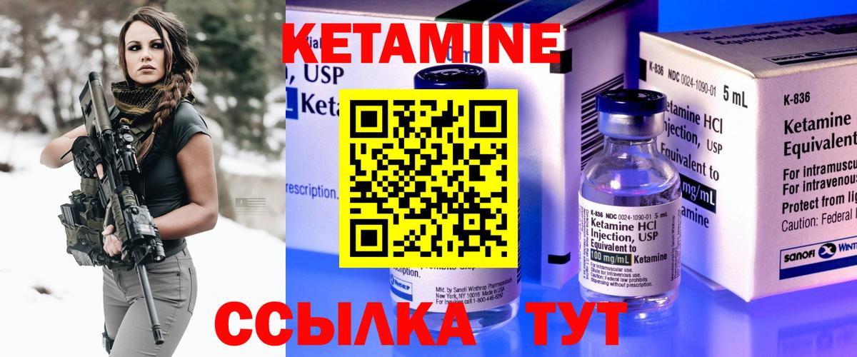 МЕГА маркетплейс  КЕТАМИН VHQ  Балашов  Кетамин ketamine 