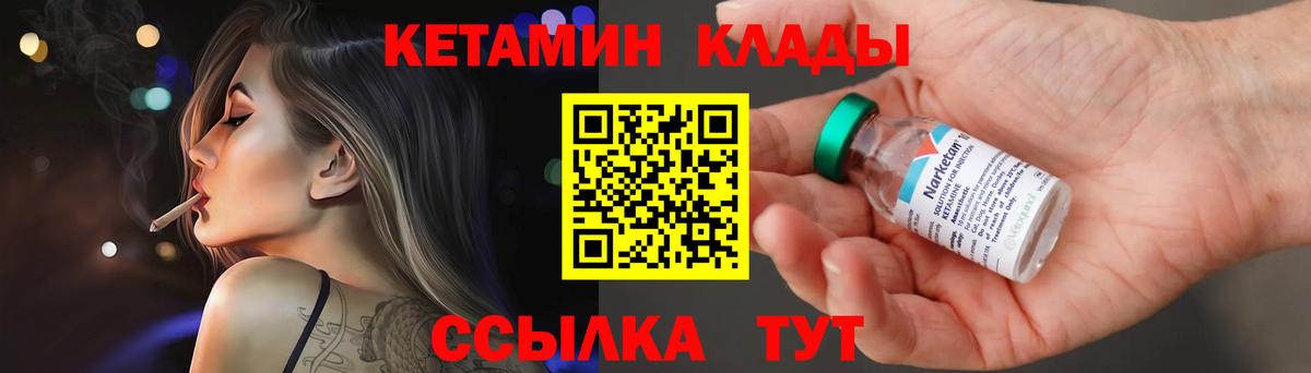 Кетамин ketamine  Вход с VPN  Балашов 