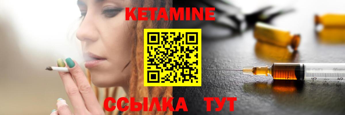КЕТАМИН ketamine Балашов