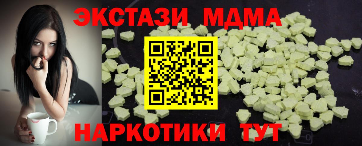 MDMA кристаллы Балашов