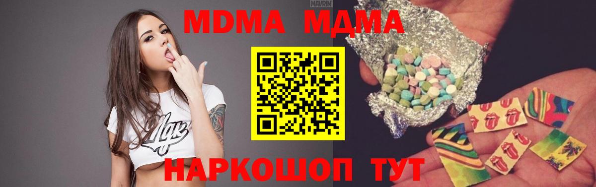 Балашов  МДМА crystal  МДМА VHQ  Вход с VPN 