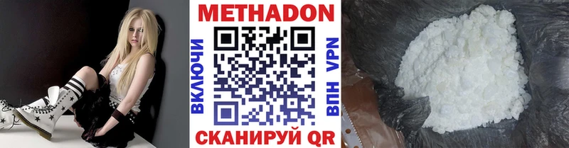 ОМГ ОМГ рабочий сайт  Балашов  Метадон methadone 