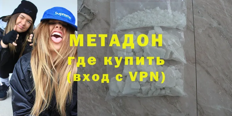 МЕТАДОН methadone  Балашов 