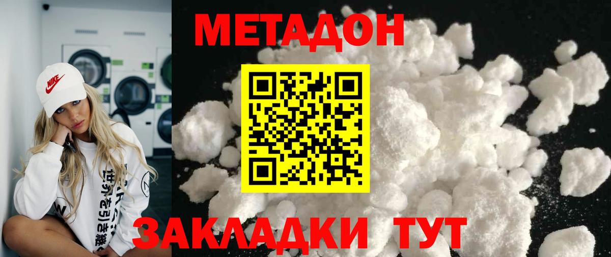 МЕТАДОН мёд  Вход с VPN  darknet официальный сайт  Балашов 