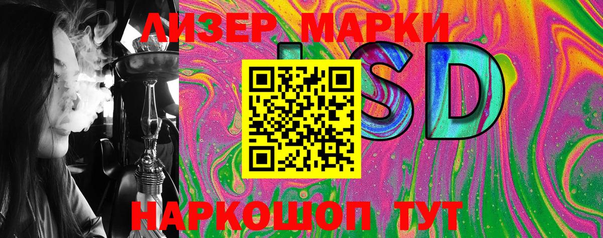 Марки 25I-NBOMe 1,5мг Балашов