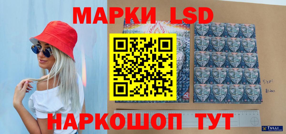 Наркотические марки  Марки 25I-NBOMe 1,5мг  Марки 25I-NBOMe 1,5мг  Вход с VPN  Балашов 