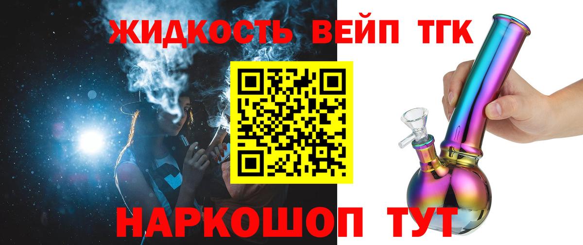 Дистиллят ТГК гашишное масло Балашов